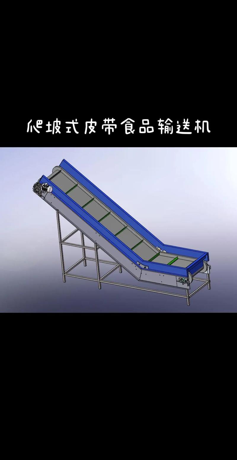 爬坡式皮带食品输送机 橡胶带在食品工业中的卓越应用与安全保障